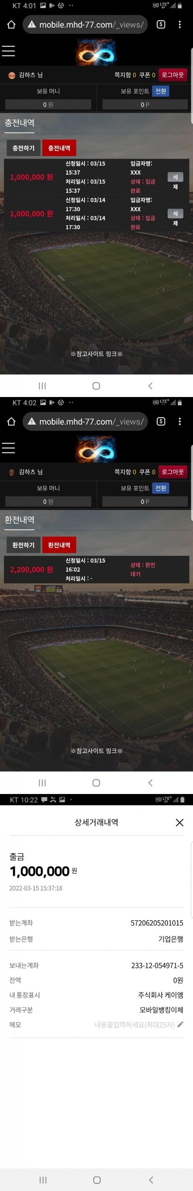 무한 먹튀 쓰레기네요