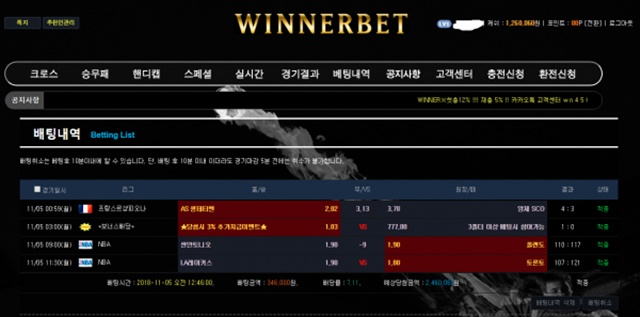 토토군 먹튀검증 먹튀확정 위너 먹튀 wnnkor.com 위너 먹튀사이트