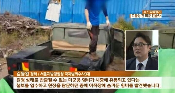 대한민국 레전드 고물상