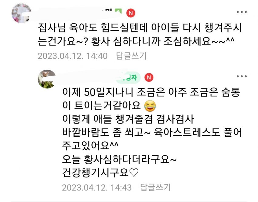 50일된 아기 놔두고 고양이 밥주러 다니는 캣맘