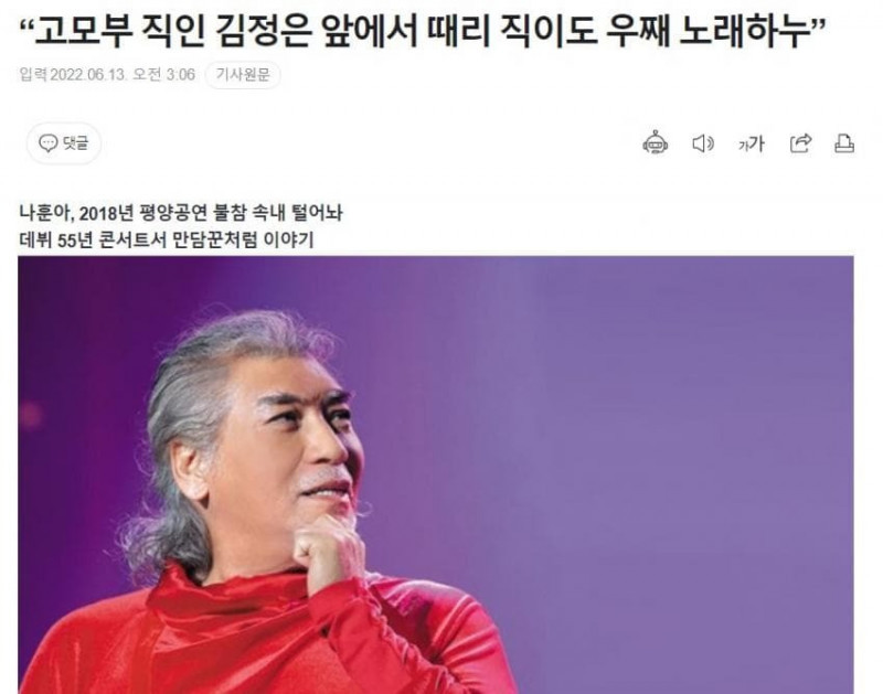 평양 공연 불참했던 이유