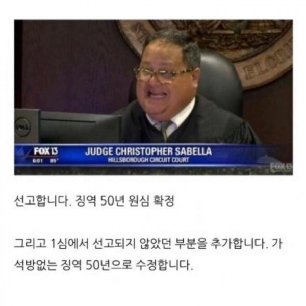 미국 음주운전 가해자의 최후