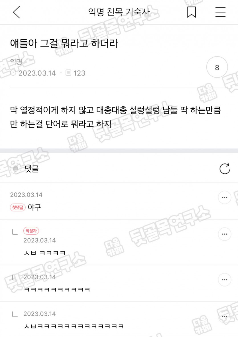 대충 대충 일하는걸 뭐라고 하지？