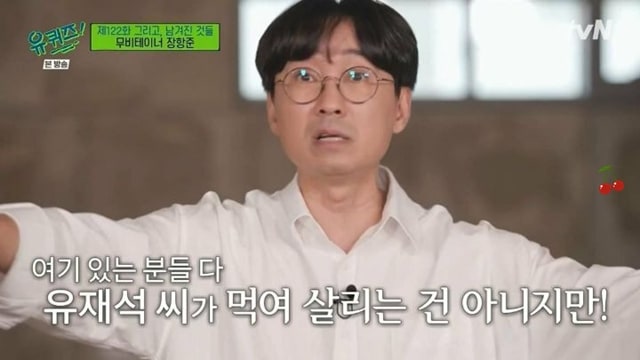 장항준이 바라보는 유재석