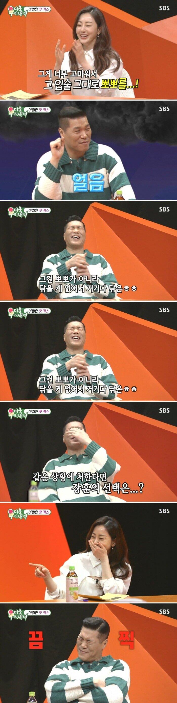 배우 오나라의 남자친구와 웃픈 첫키스 썰.,..jpg