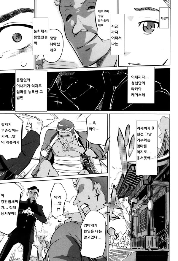 모자늪 Ch. 1