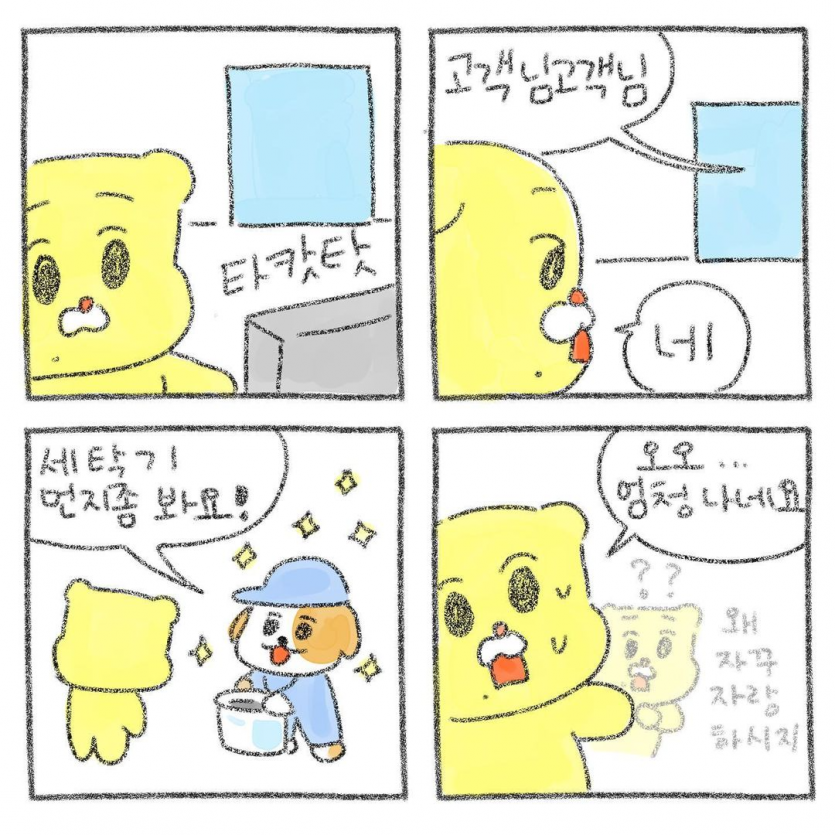에어컨, 세탁기 청소기사를 불렀는데...