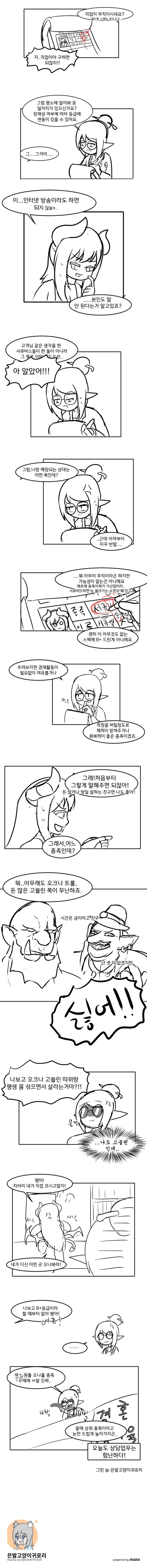 결혼정보업체:서큐버스편.manhwa