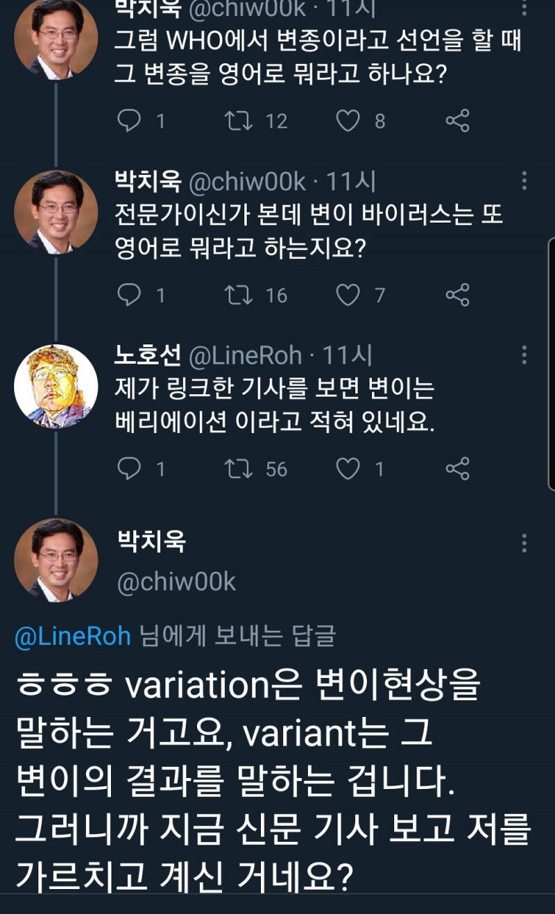 어설픈 지식으로 온라인에서 깝치면 안되는 이유