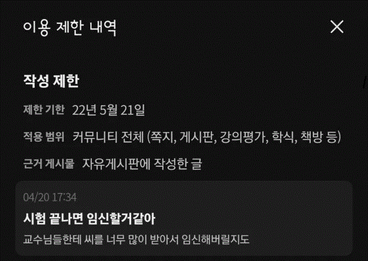 임신할꺼 같다는 여대생