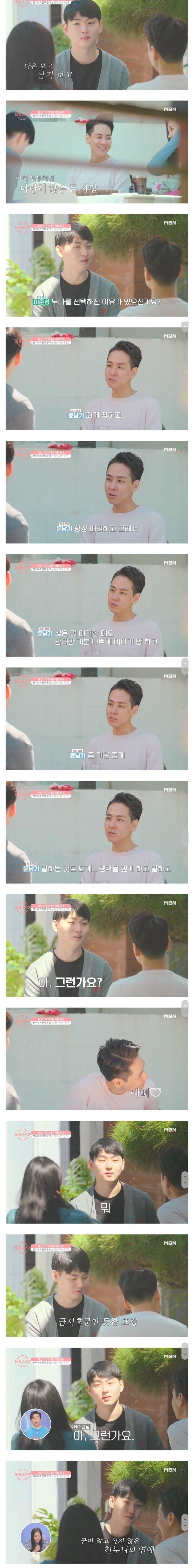 친누나의 남친 만났을때 남동생 반응.jpg