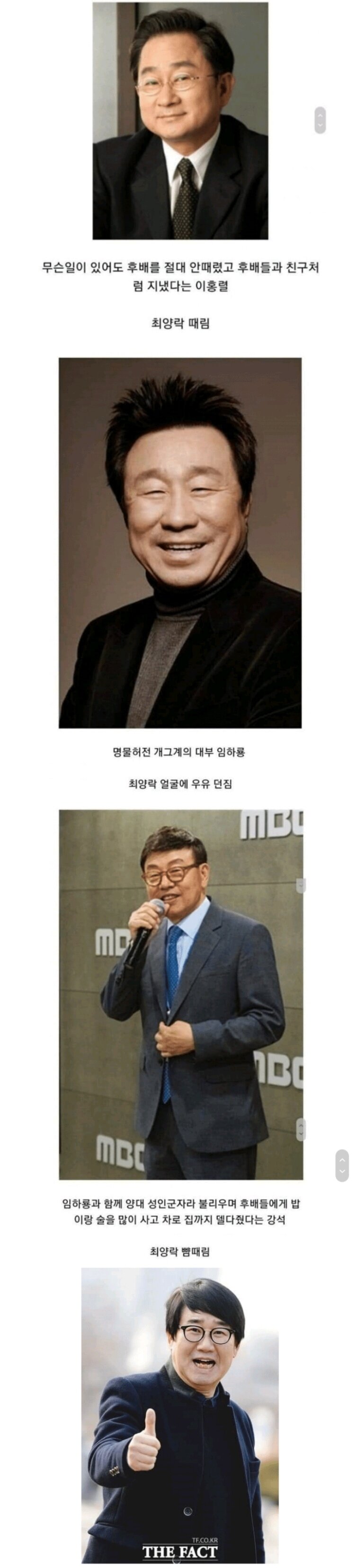 개그계 대부들 특징