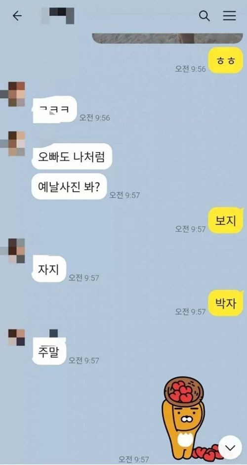 이 시발 다 멸망해라