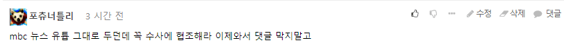 mbc 예상을 벗어나질 않네 ㅋㅋㅋㅋㅋ