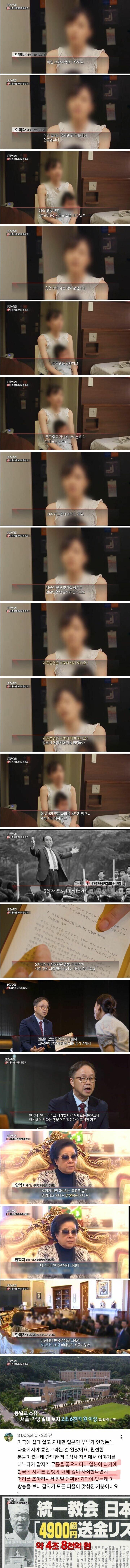 통일교에서 일본인들에게 삥뜯는 방법 ㄷㄷ....jpg