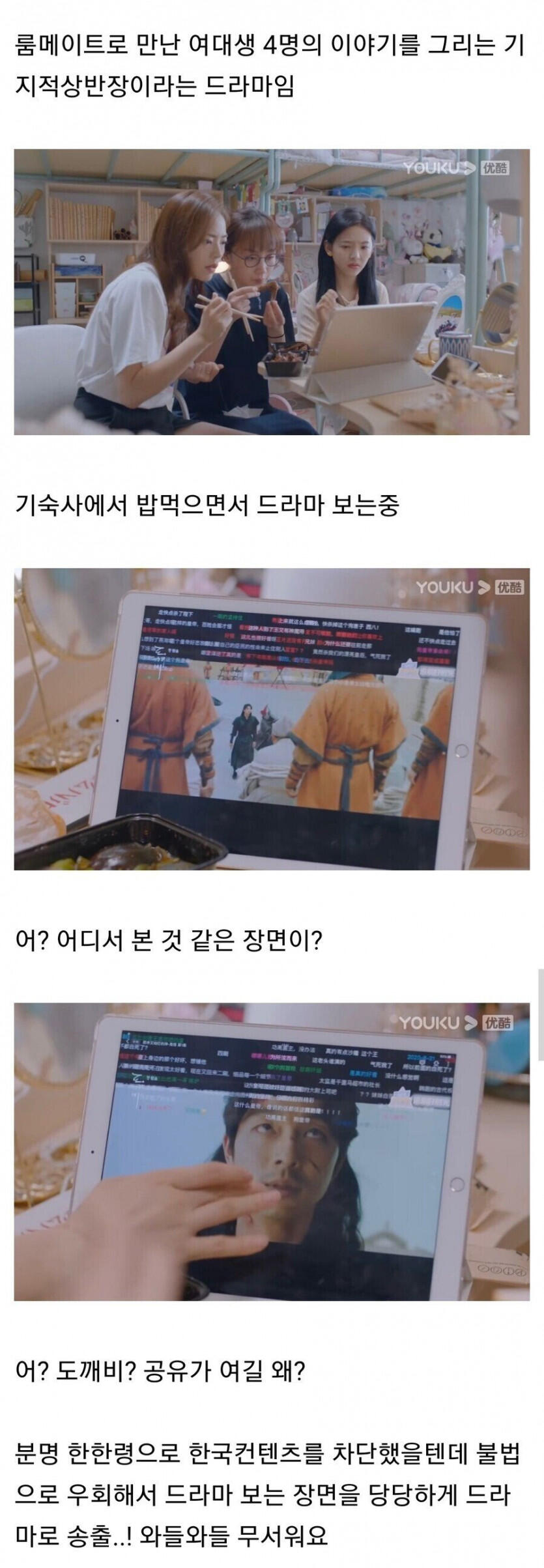 패기 넘치는 중국 드라마.jpg