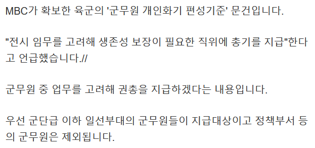 국방부, 군무원들에게 권총을 지급할 계획