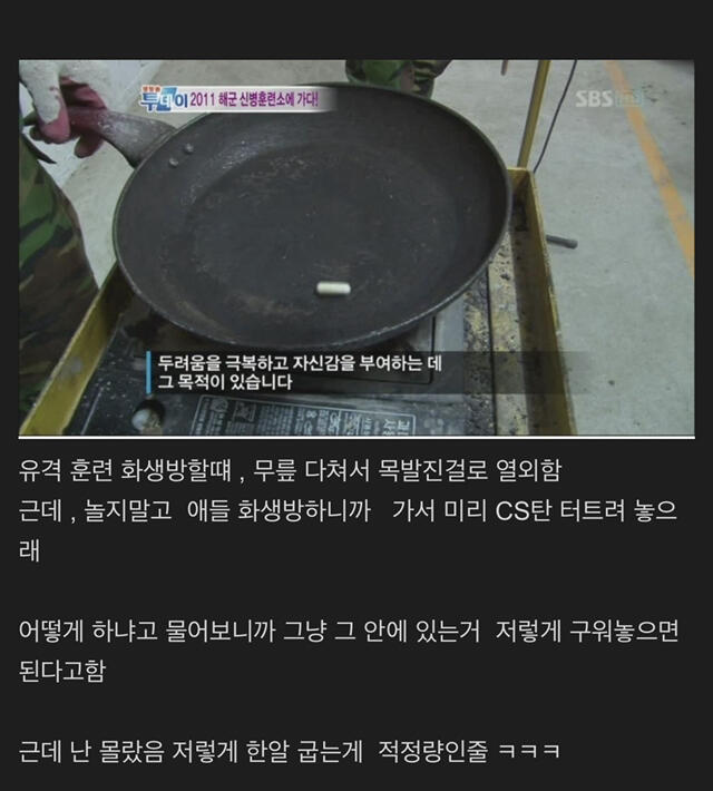 군대 화생방썰 레전드