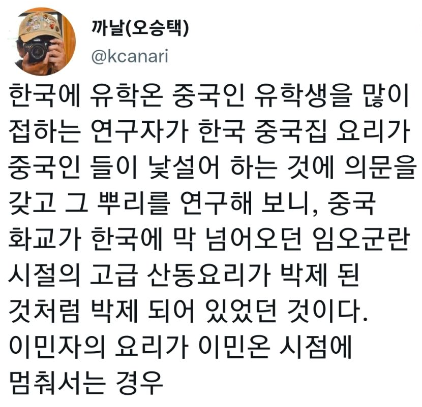 한국식 중국요리가 중국엔 없는 이유.jpg