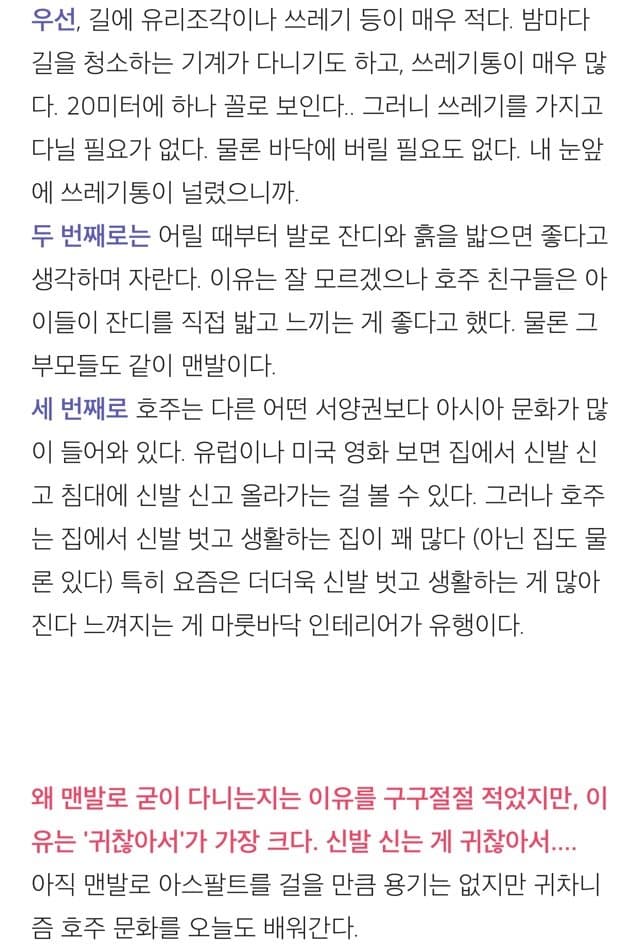 스웨덴판 호주의 독특한 문화