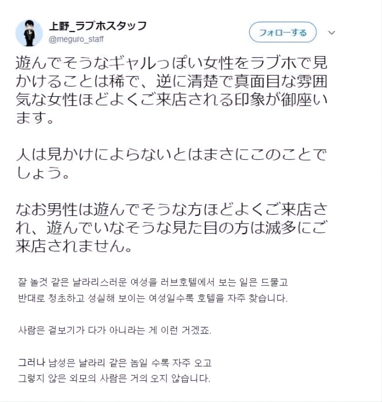 러브호텔 매니저의 경험담