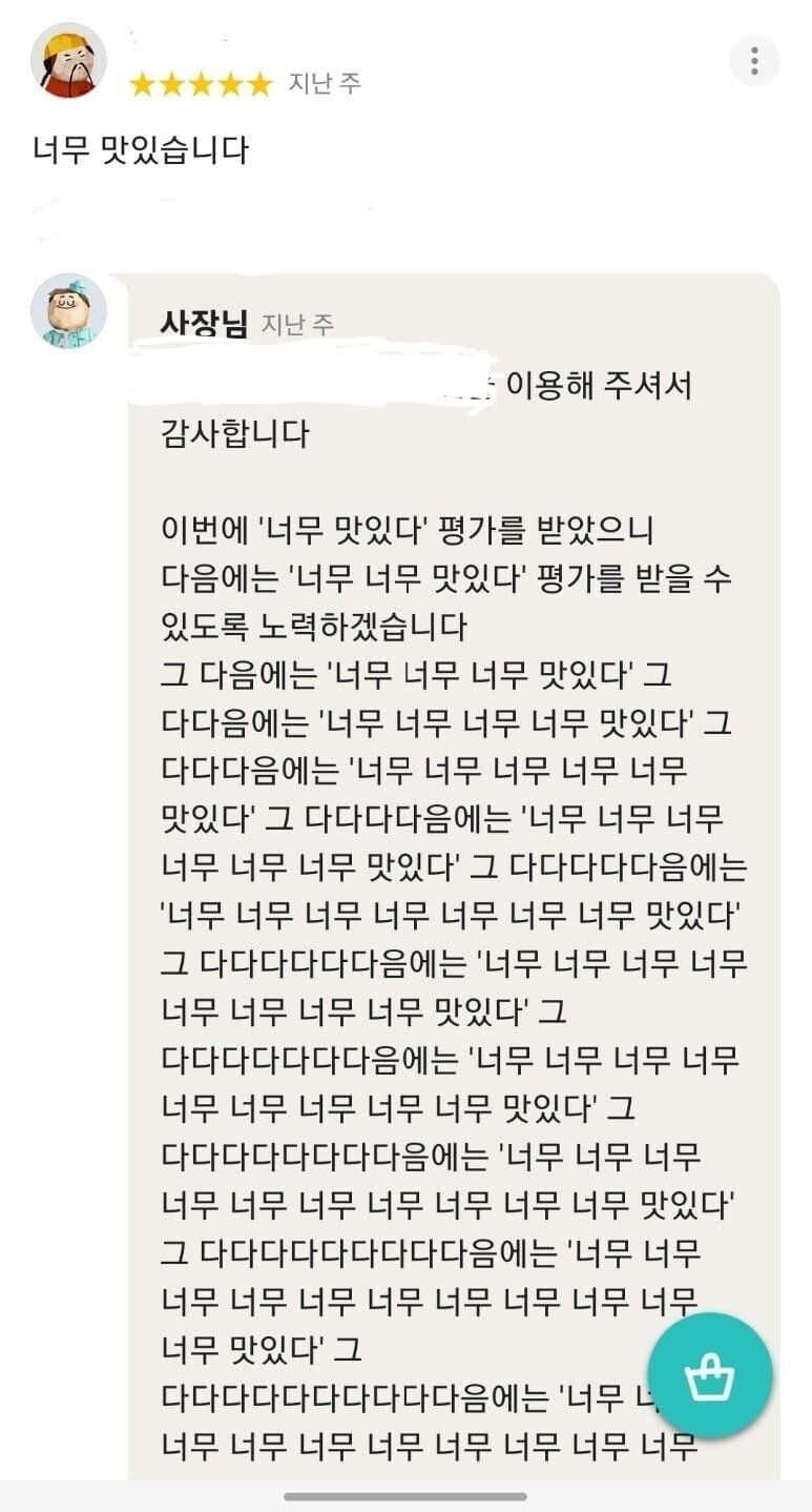 리뷰보고 정신이 나간 듯 한 배민 사장.jpg