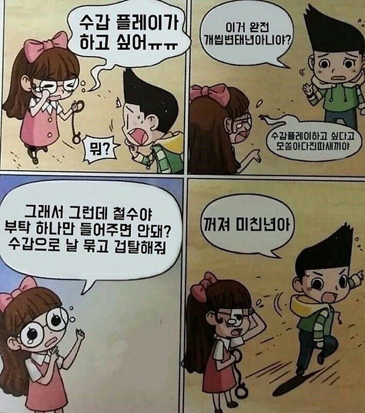 미친년 vs 개미친년