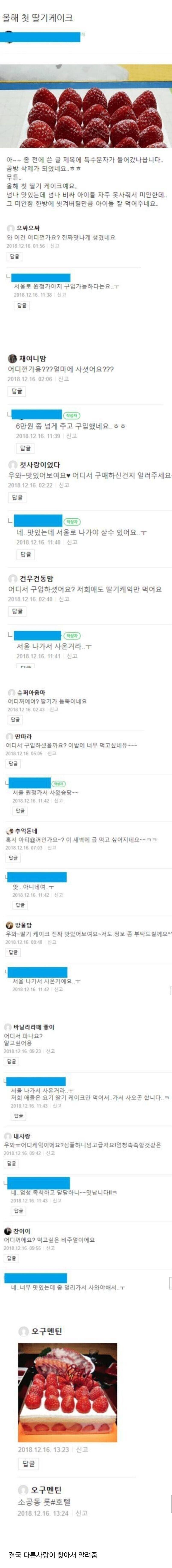 맘카페 안알랴줌 레전드...jpg