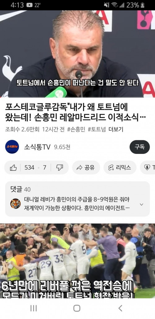 국뽕티비 뭐냐