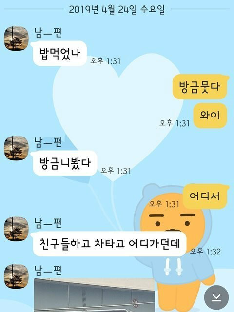 어떤 부부의 카톡 대화