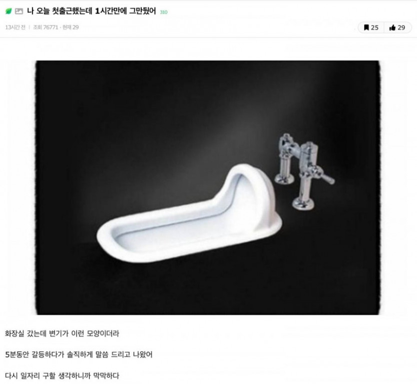 여초에서 은근 갑론을박이라는 주제