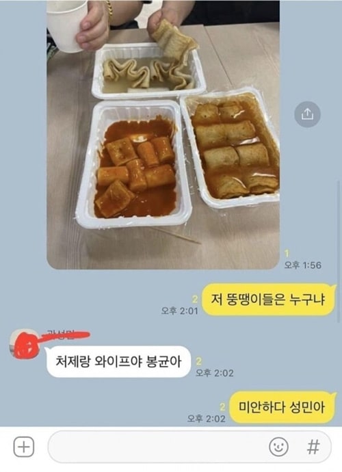 저 뚱땡이들은 누구냐