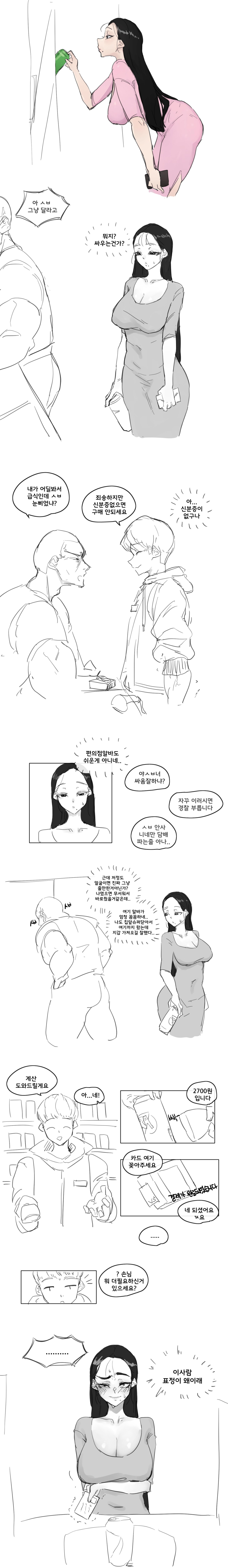 ㅇㅎ) 아줌마라도 검사받고 싶어(1).manhwa