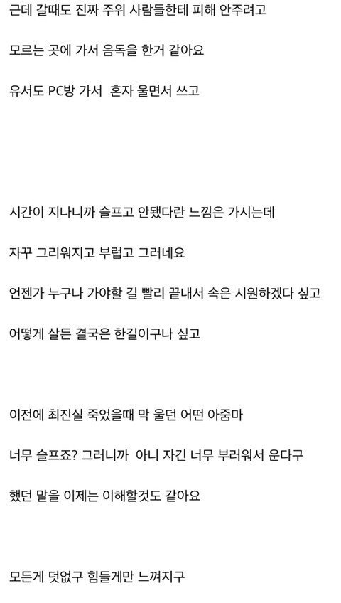 친구가 자살했는데 슬프지만 부러워요..