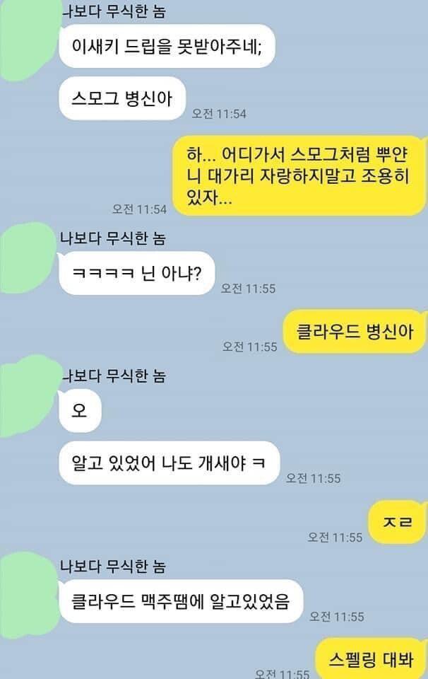 무식한 친구..jpg