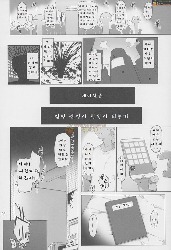 마이링크 성인애니망가 마음의 괴도의 여성사정