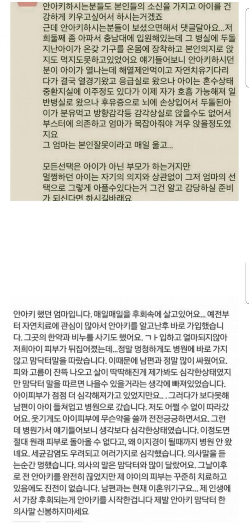 정신병자의 후회