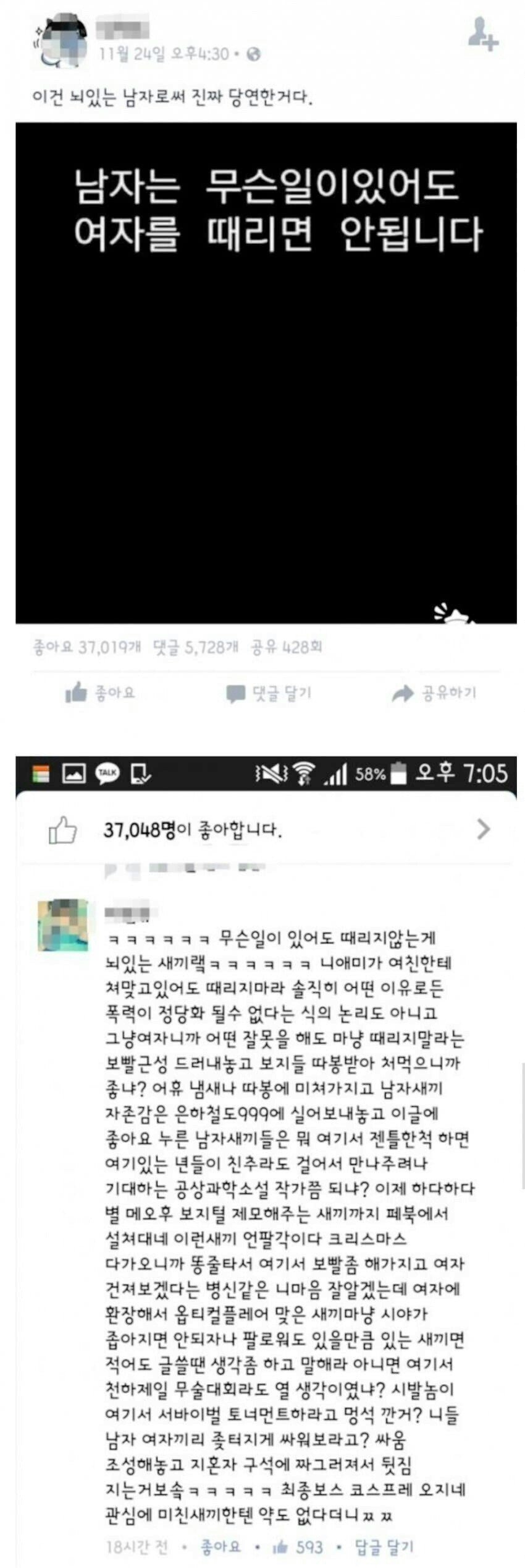 ???: 이건 뇌있는 남자로써 당연한거다 .jpg