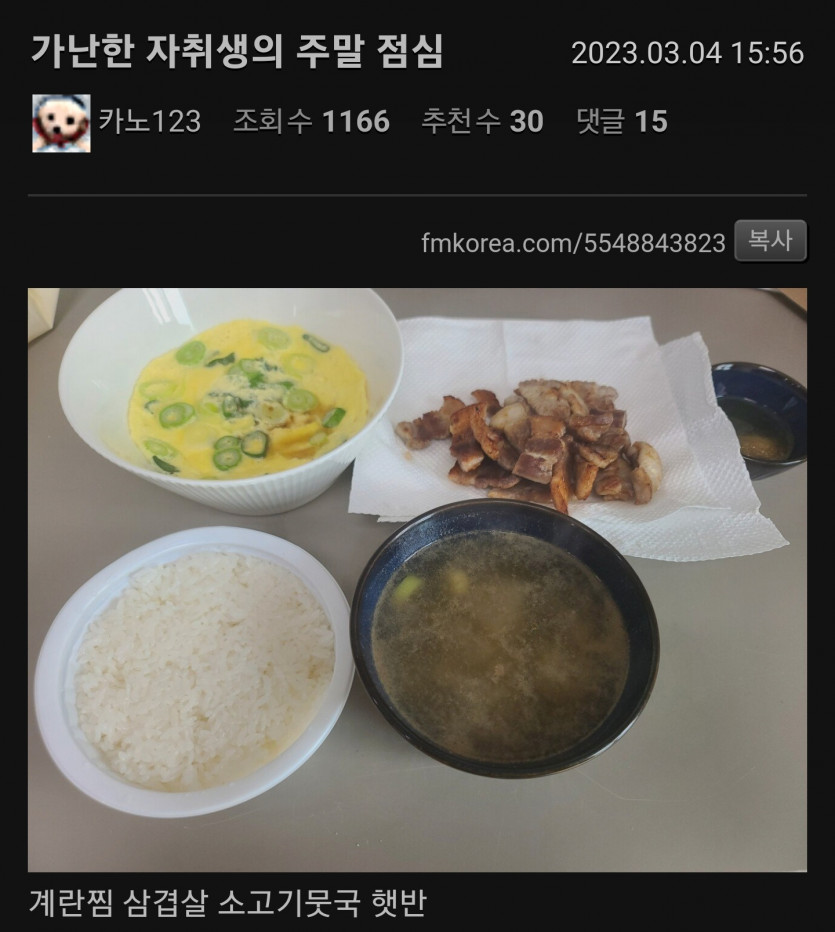 가난한 자취생의 주말 점심