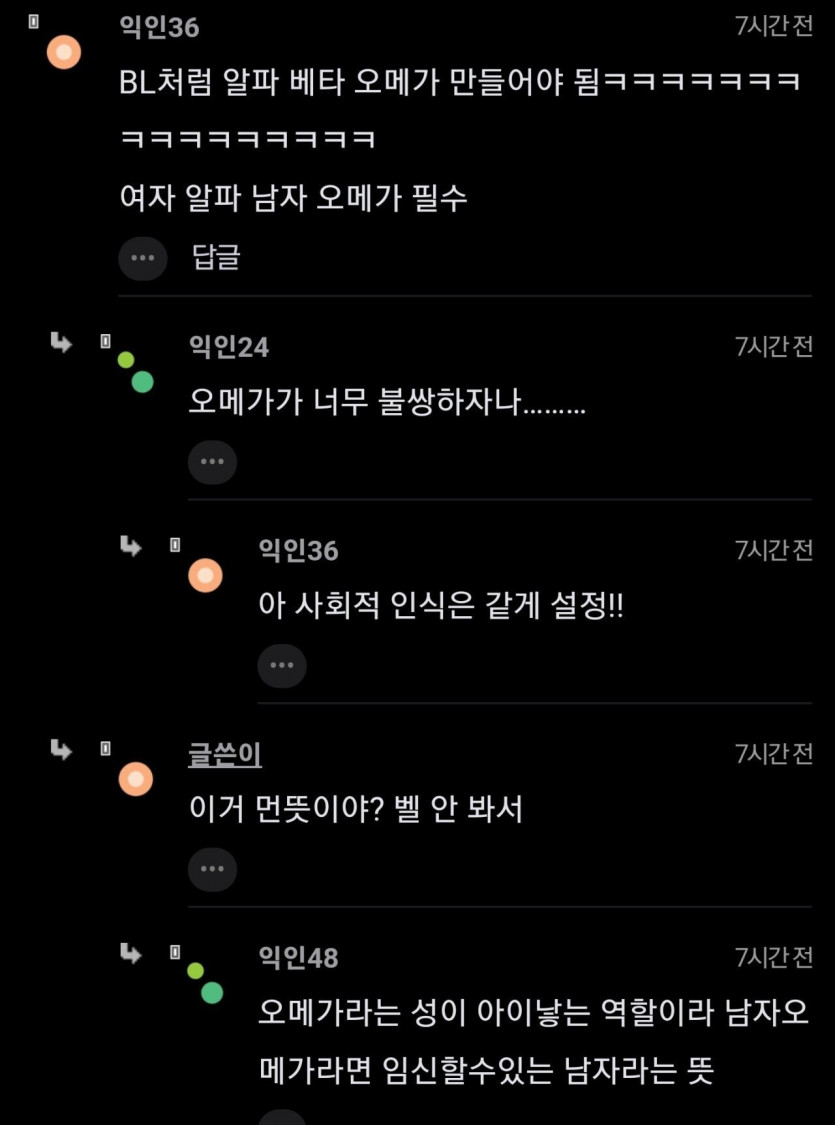 ???:임신은 남녀 랜덤으로 해야됨