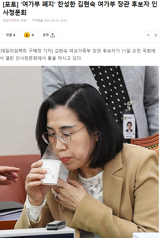 ???:여가부를 없앨 유일한 방법..