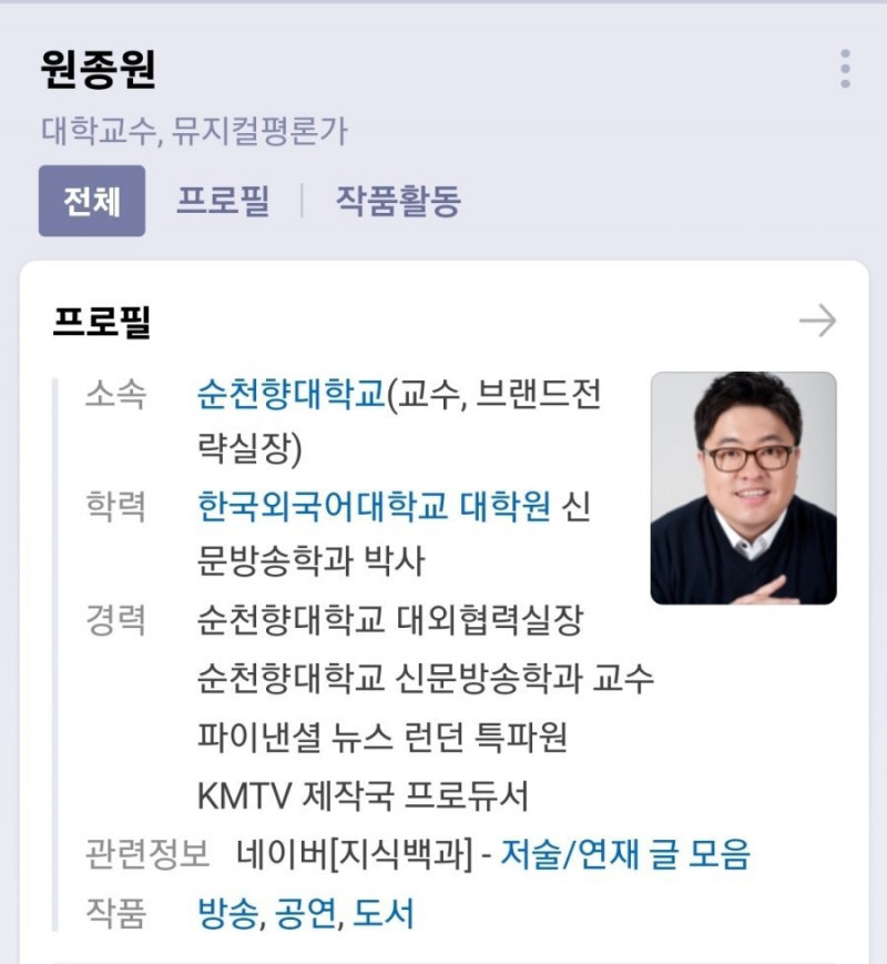 뮤지컬 그사태 관련된 전문가의 인터뷰