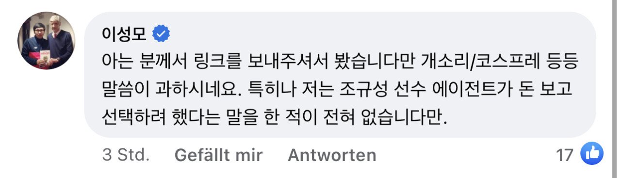 김현회 기자랑 이성모 기자랑 싸우네.jpg