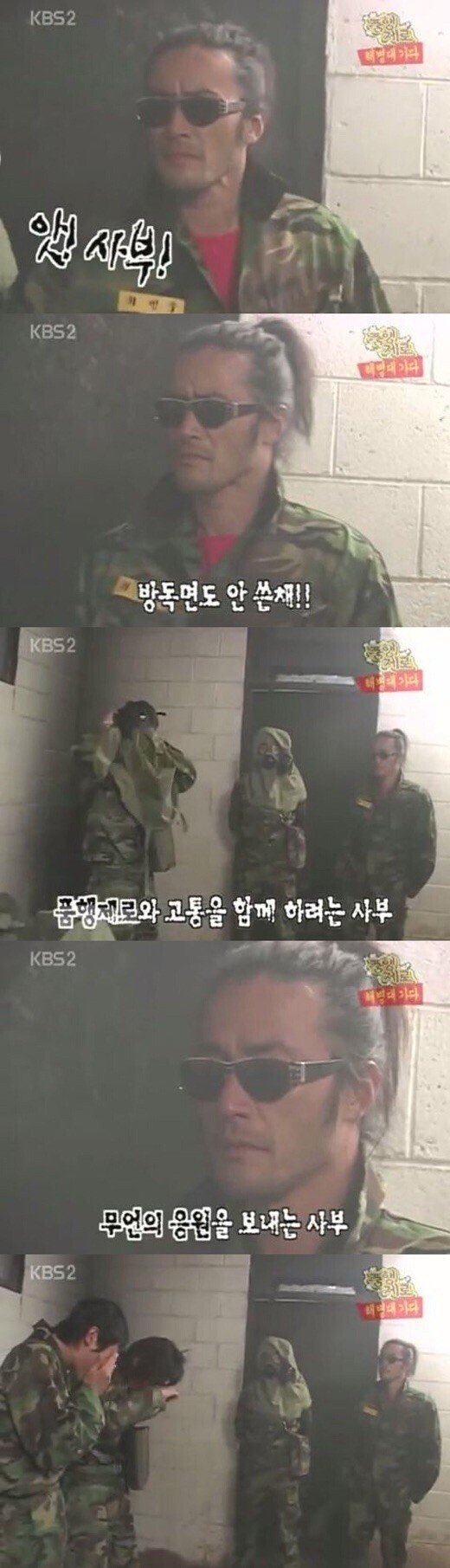 연예인 가오 1티어