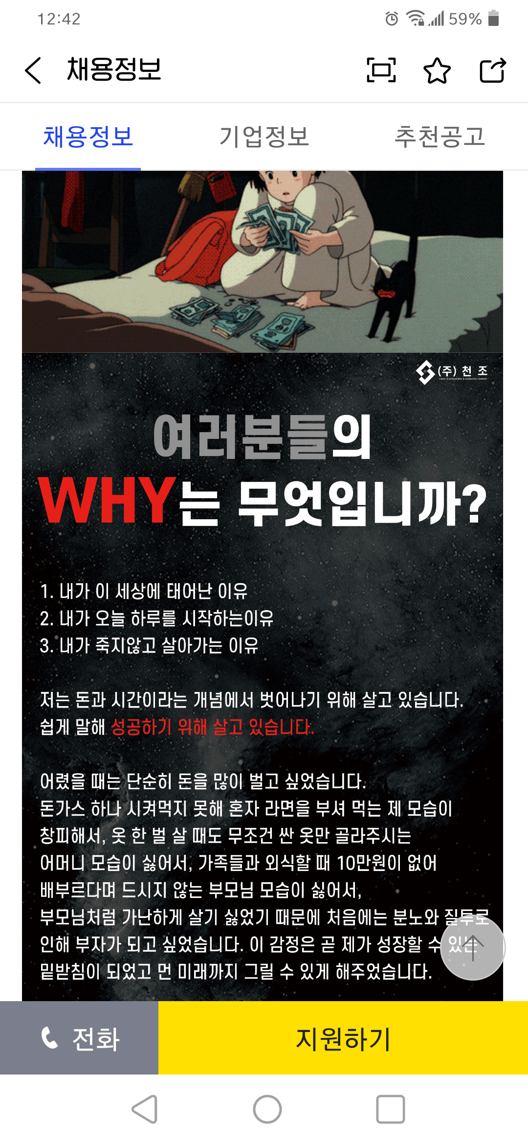 뭔가 되게 수상한 알바