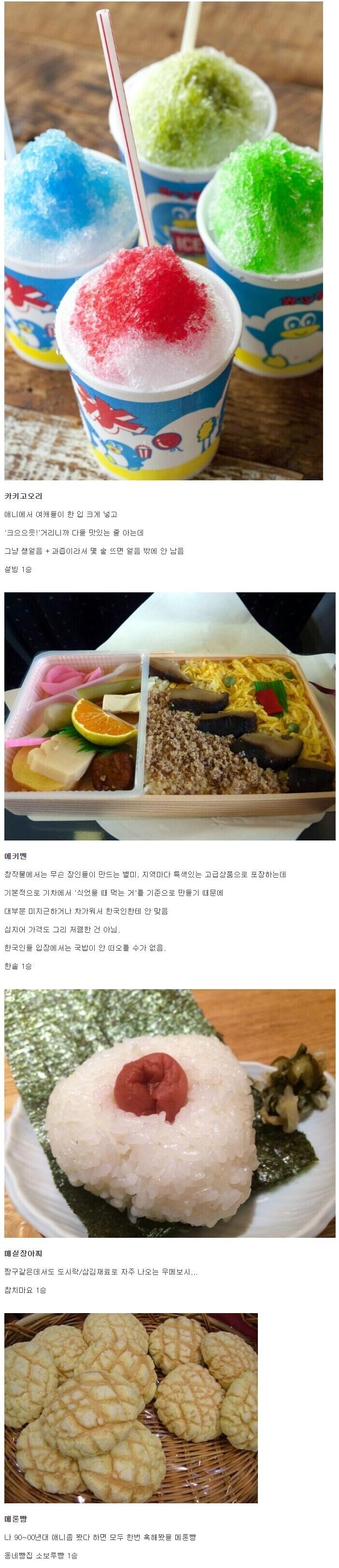 먹으면 실망하는 일본 음식
