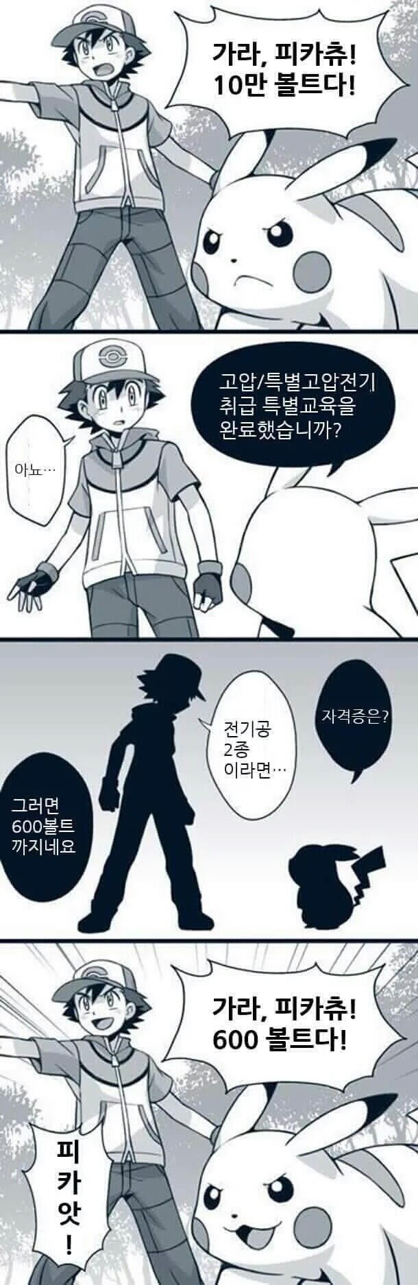 최소한 전기기사가 필요한 이유