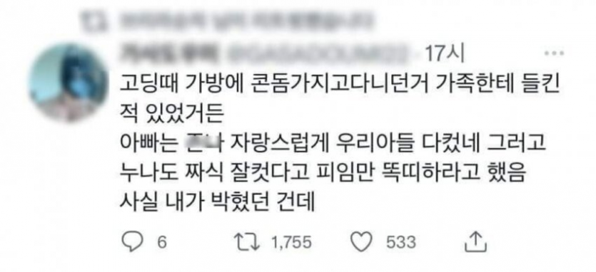 고딩때 가족한테 콘돔 들킨 썰.jpg