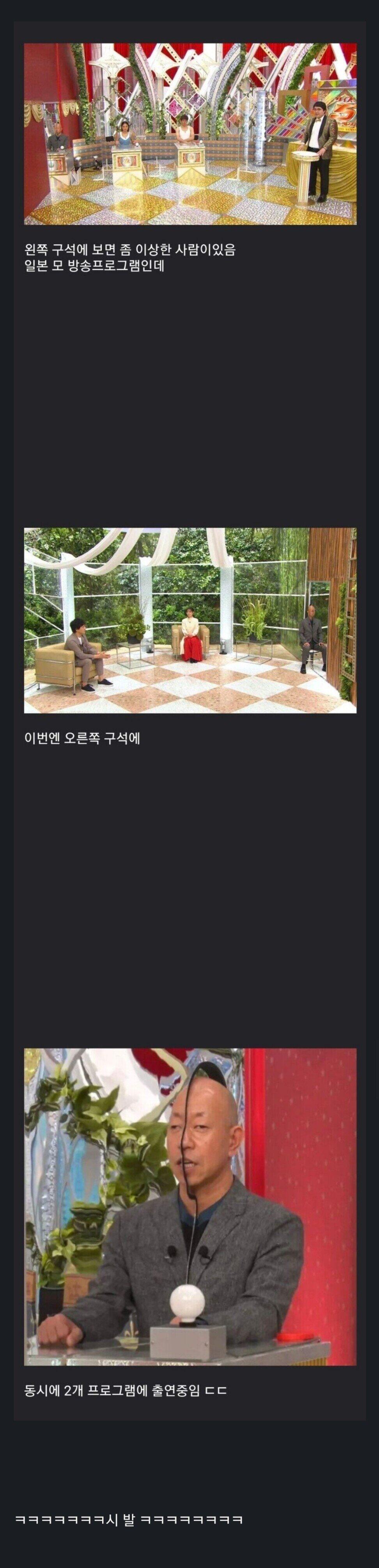 동시에 두개의 방송에서 출현하는 일본인