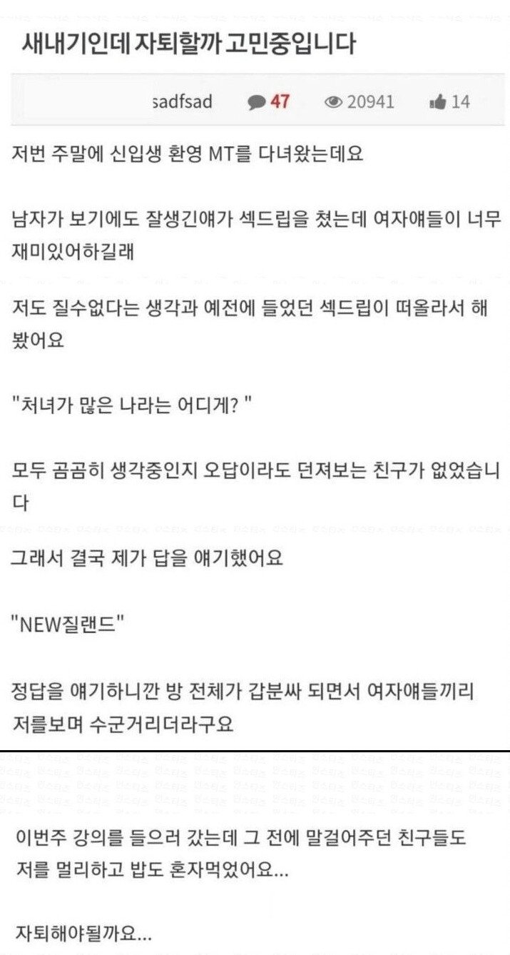 잘생긴 남자가 섹드립치자 여자들이 재밌어하길레....jpg